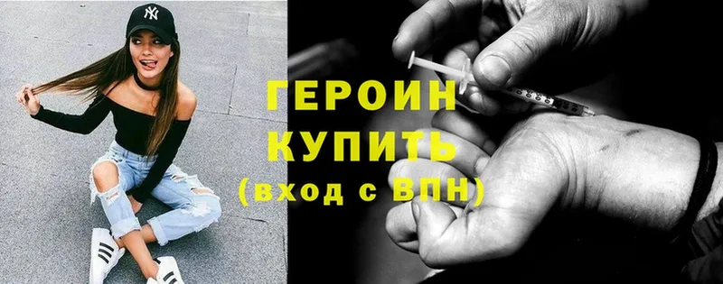 блэк спрут сайт  купить наркоту  сайты даркнета как зайти  Героин Heroin  Алексеевка 